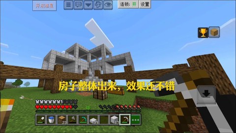 我的世界怎么炸出房子