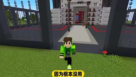 我的世界怎么炸出房子[图2]