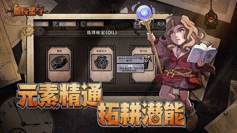 最终坚守[图1]