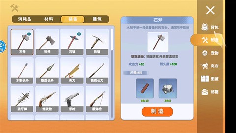 萌宠大联盟图1