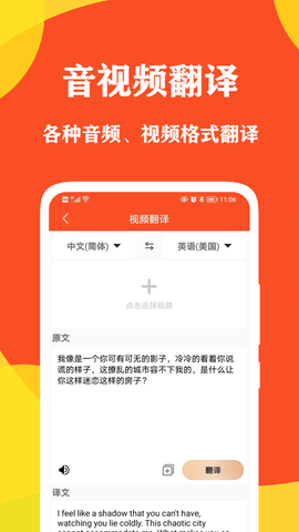 对话翻译大师图1