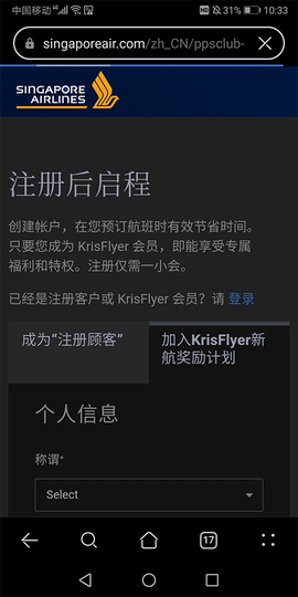 新加坡航空[图2]