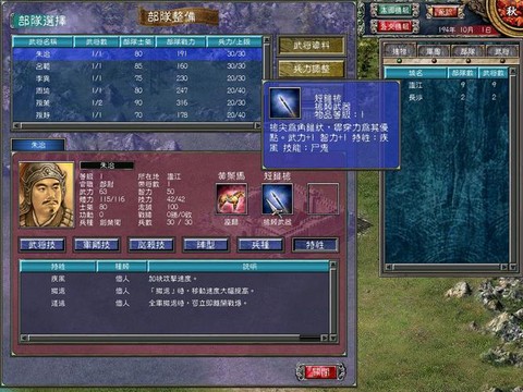 三国群英传7大雪山怎么开启