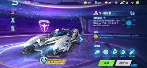 qq飞车上怎么加QQ
