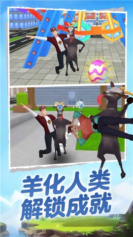我只是一只羊图2