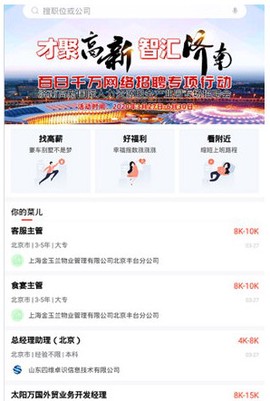 齐鲁人才[图2]