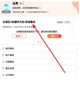 齐鲁人才[图4]