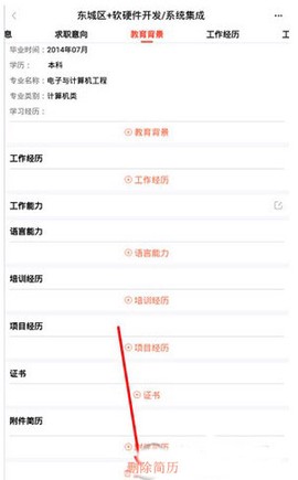 齐鲁人才[图5]