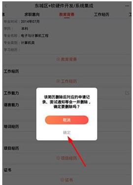 齐鲁人才[图6]