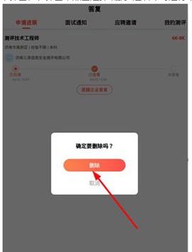 齐鲁人才[图8]