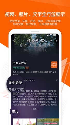 齐鲁人才图1