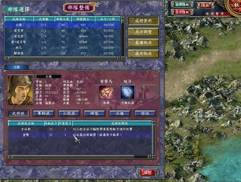 三国群英传7如何册封[图1]