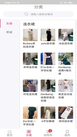 振旺服装圈图3