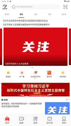 大通融媒[图2]