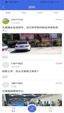 大通融媒图2