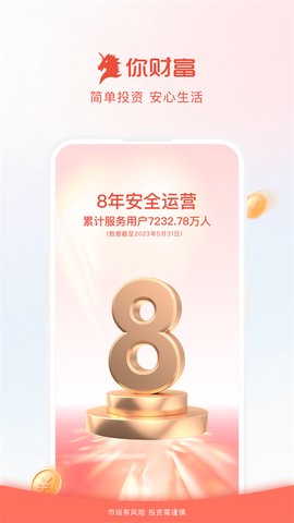 360你财富图1