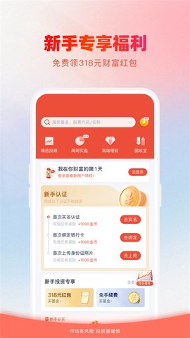 360你财富图3
