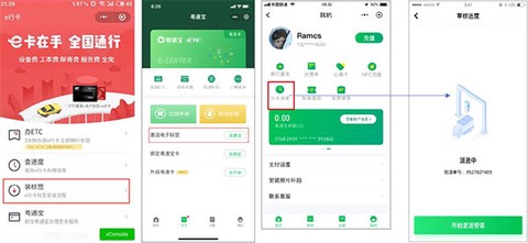粤通卡[图1]