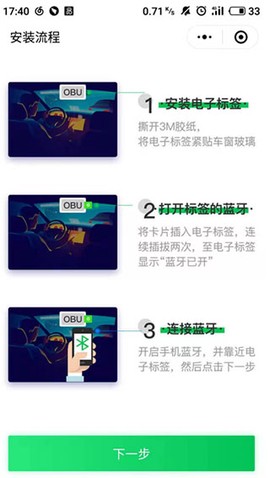 粤通卡[图2]