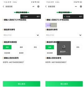 粤通卡[图4]