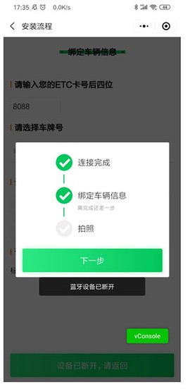 粤通卡[图5]