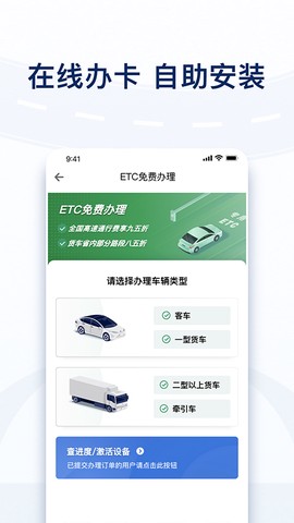 粤通卡图3