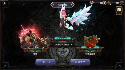 龙之谷手游玛瑙怎么合成