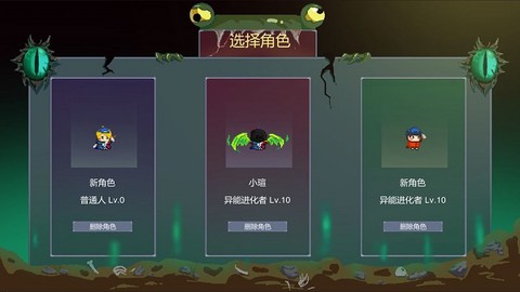 怪物狂潮图1