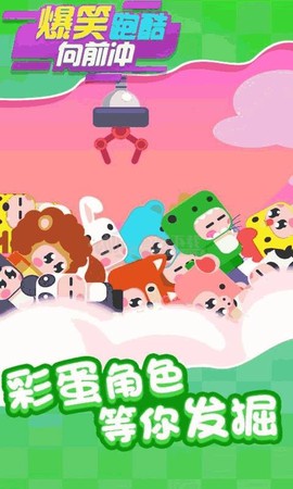 爆笑跑酷向前冲图2