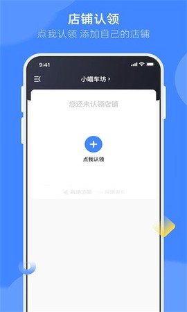 德友惠服务商家版[图1]