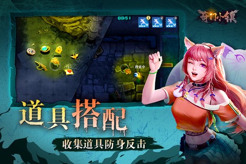 奇门小镇图3