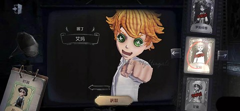第五人格国际服单机版[图13]