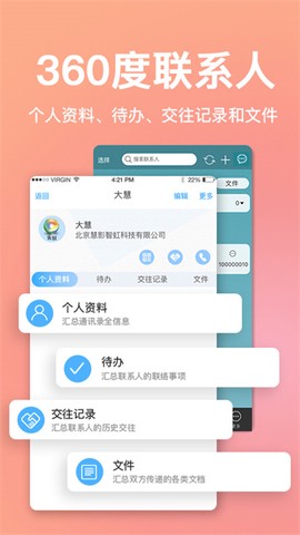 慧影时间流图1