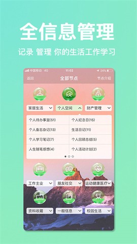 慧影时间流图2