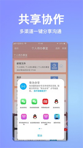 慧影时间流图3