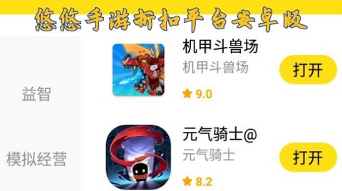 悠悠手游[图1]