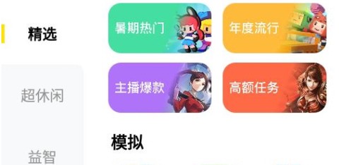 悠悠手游[图3]