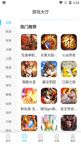 悠悠手游图2