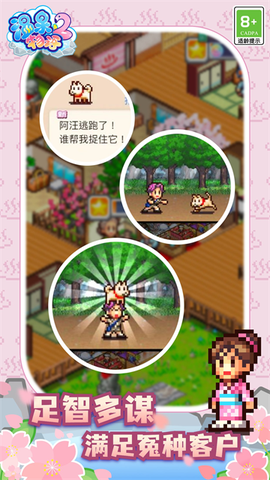 温泉物语2图1