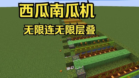 我的世界南瓜怎么找