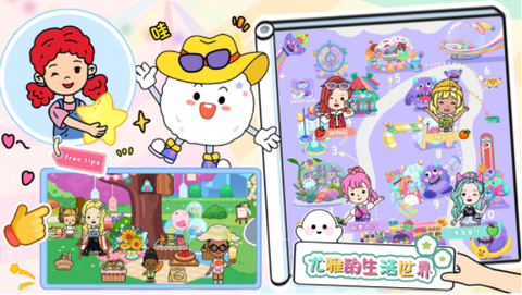 尤雅的生活世界图3