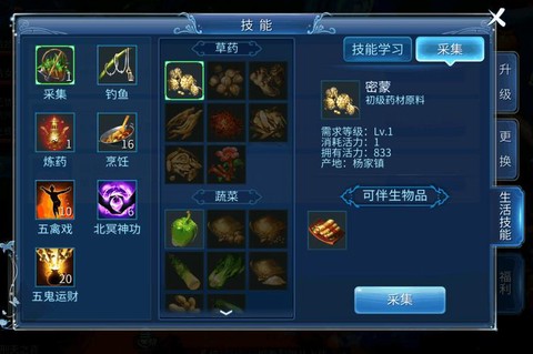 倩女幽魂帮贡怎么得[图1]