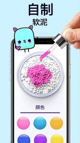 软泥模拟器解压乐园[图3]