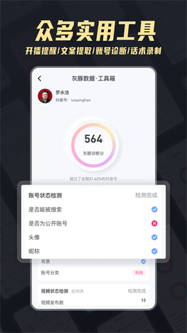 灰豚数据[图1]
