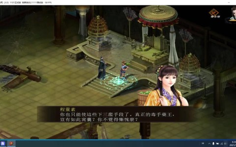 金庸群侠传程灵素怎么收[图2]