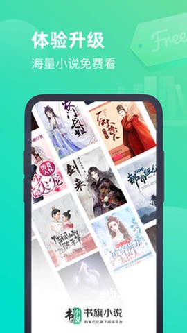 书旗网小说免费阅读[图1]