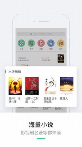 书旗网小说免费阅读[图2]