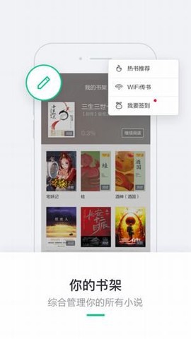 书旗网小说免费阅读[图3]