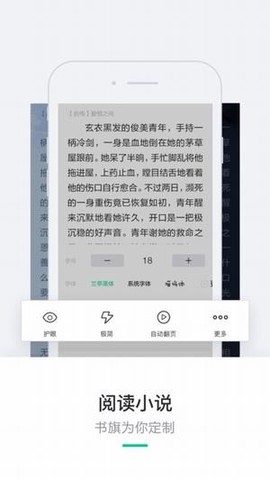 书旗网小说免费阅读[图4]