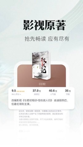 书旗网小说免费阅读图1